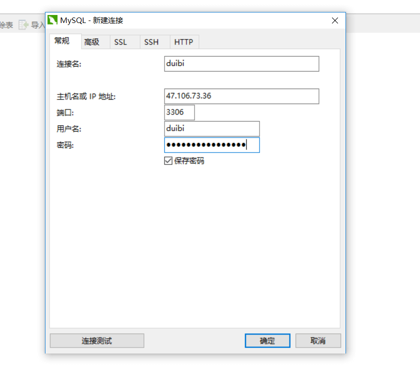 微擎数据库结构对比教程_数据库对比教程-7