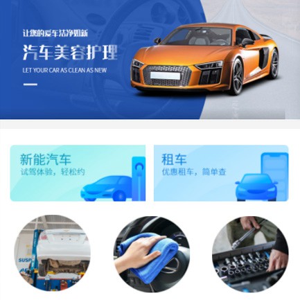 东昌汽车维修智慧门店预约会员小程序开发