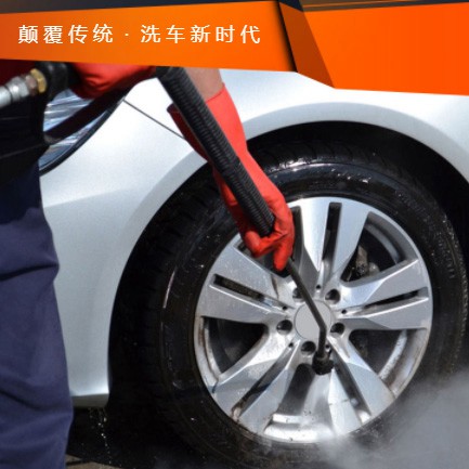 东昌汽车洗车智慧门店预约会员小程序开发