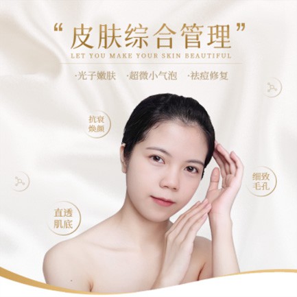 东昌美容院会员小程序开发