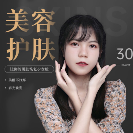 东昌美容院智慧门店预约会员小程序开发