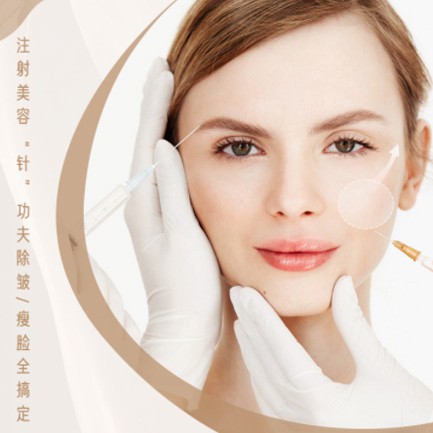 东昌医美行业小程序开发