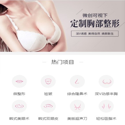 东昌微医美小程序开发