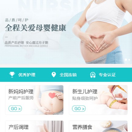 东昌月子服务小程序开发