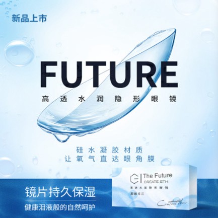 东昌验光配镜小程序开发