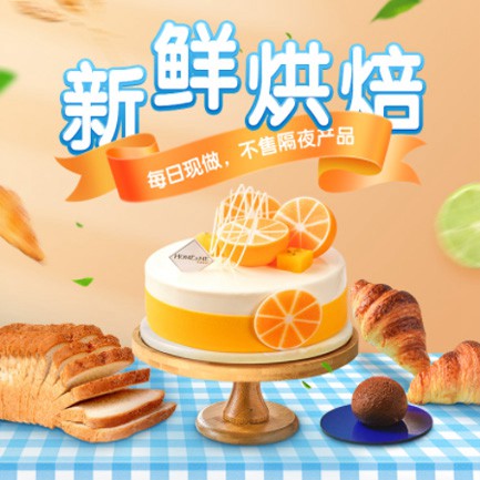 东昌烘焙点餐外卖小程序开发