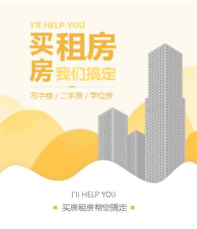 东昌租房小程序开发