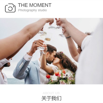 东昌摄影预约小程序开发