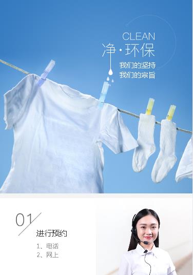 东昌洗衣预约小程序开发