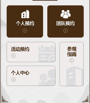 东昌旅游票务小程序开发