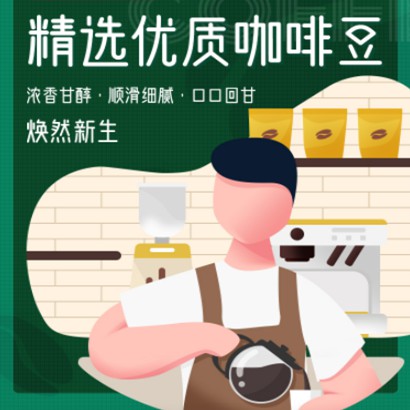 东昌饮品咖啡店商城制作