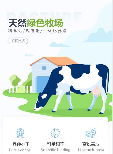 东昌养殖畜牧小程序开发