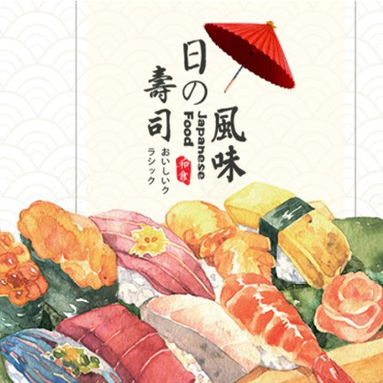 东昌日本料理店商城制作