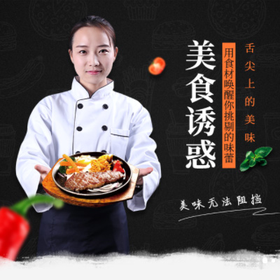 东昌自助牛排店商城制作