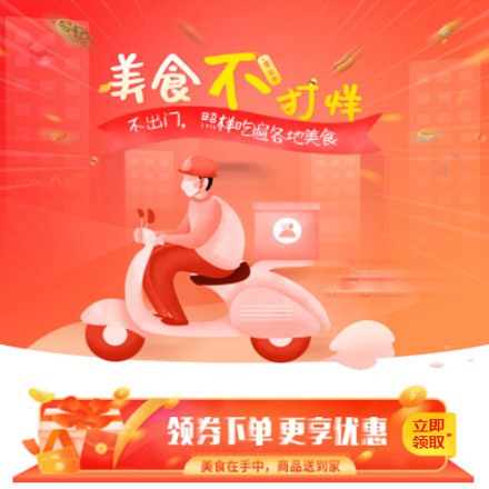 东昌在线订餐商城小程序制作