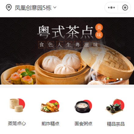 东昌早餐连锁店商城小程序制作