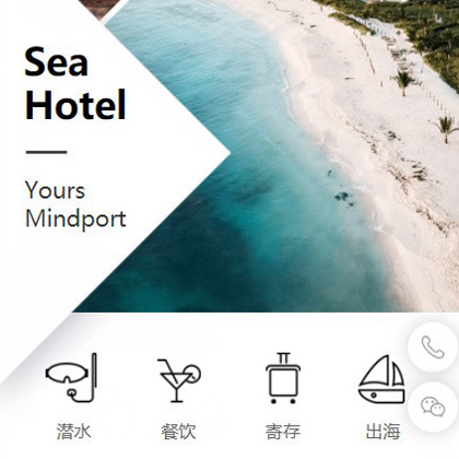 东昌景区酒店小程序商城制作