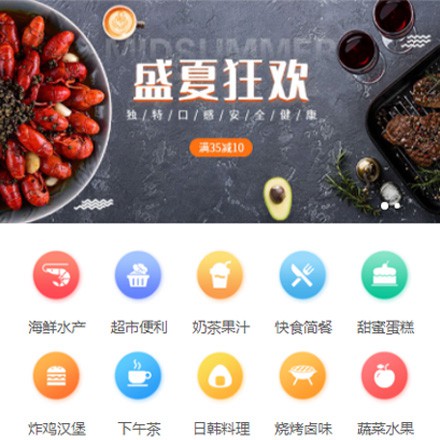 东昌餐饮商家外卖平台制作