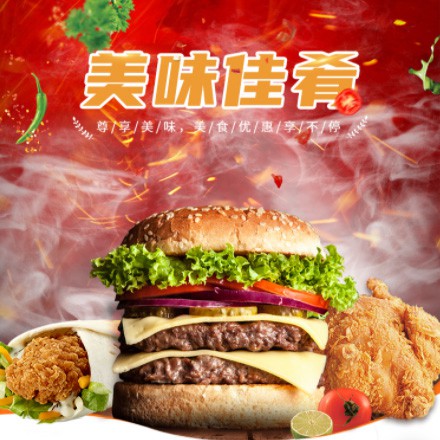 东昌汉堡炸鸡外卖商城制作