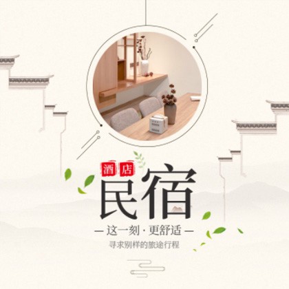东昌民宿小程序商城制作