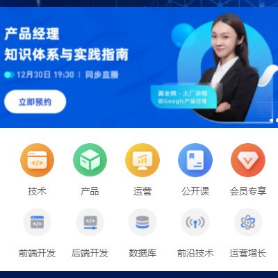 东昌IT教育培训小程序开发