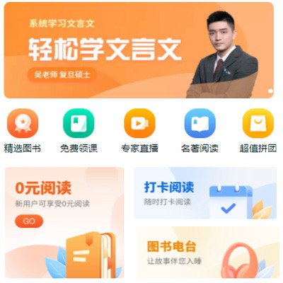 东昌读书文化知识付费小程序开发