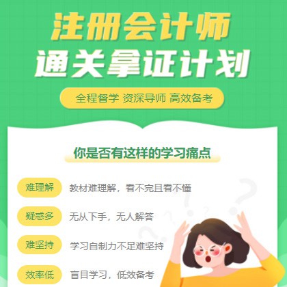 东昌考试考证会计师小程序开发