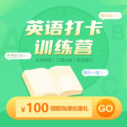 东昌英语学习知识付费小程序开发