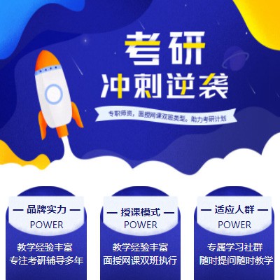 东昌考研课程小程序开发