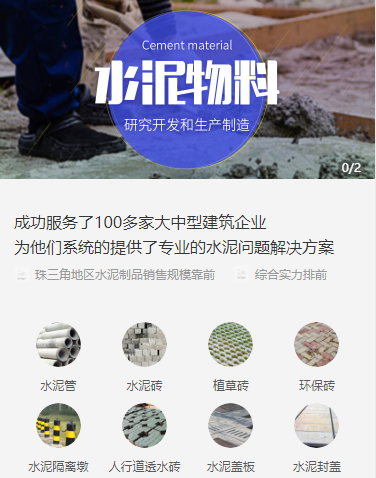 东昌水泥物料小程序开发