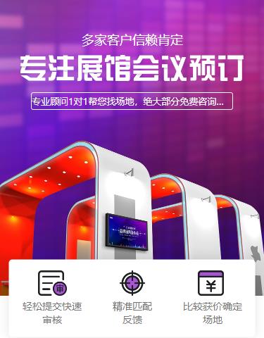 东昌会展预约小程序开发
